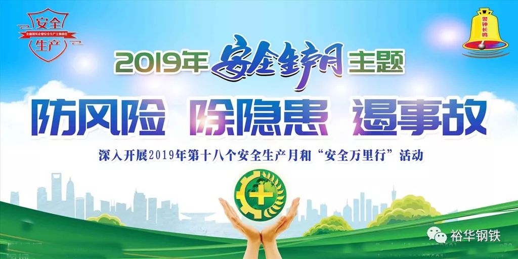 文丰主区轧钢厂举行安全生产月知识竞赛活动
